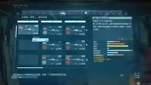 合金装备520关怎么打插图