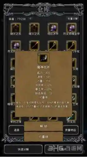 地下城堡士兵装备_1插图1