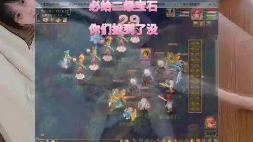 梦幻西游装备打2个宝石