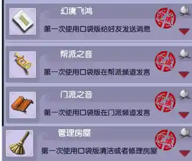 梦幻西游幻境获得经验插图