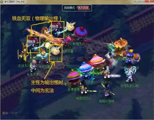梦幻西游2一二星地煞位置插图1
