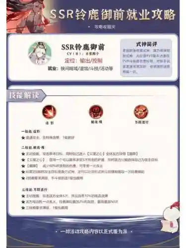 fgo铃鹿御前攻略_1插图1
