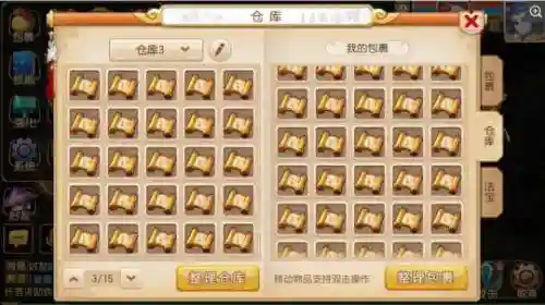 梦幻西游仓库在哪叫什么意思插图1