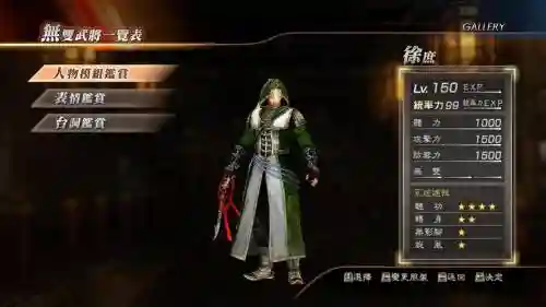 真三国无双7徐庶技能_2插图1