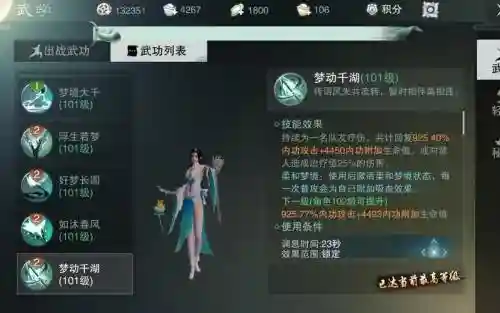楚留香云梦pvp加点攻略_1