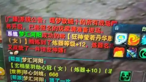 诛仙150级以上装备吗插图