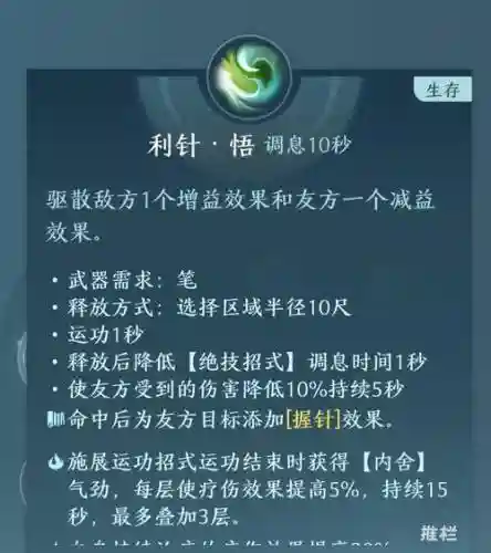 奶花pve技能插图1