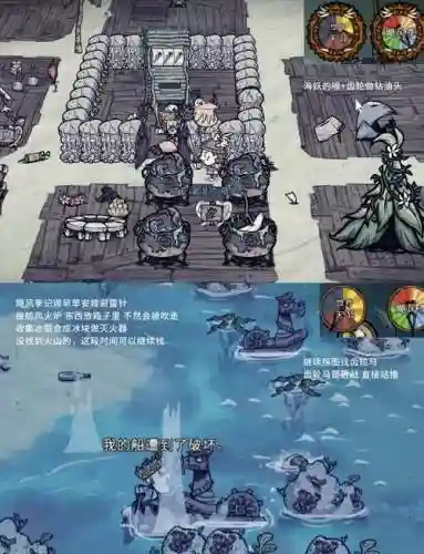饥荒海滩手游攻略大全插图1