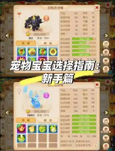 明教新宠物攻略_1插图1