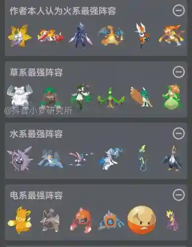 pokemonletsgo阵容搭配