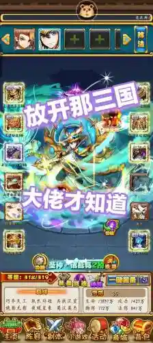 放开那三国开服7日攻略插图1