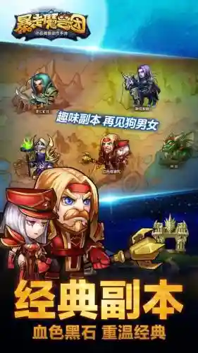 暴走魔兽团细节攻略