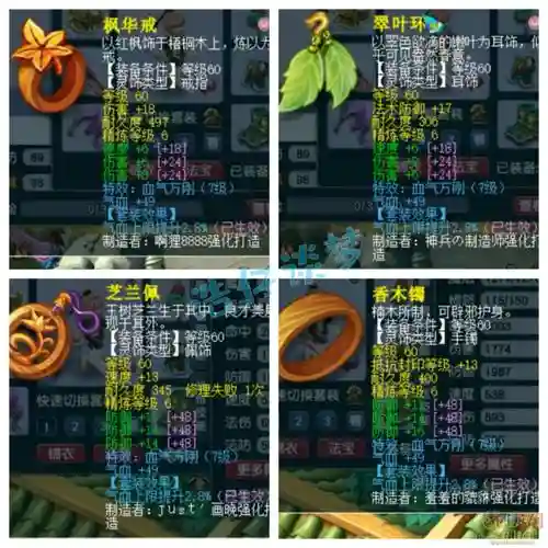 梦幻西游69级一线大唐插图