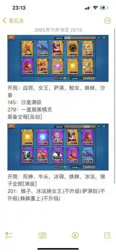 最强阵容塔防阵容搭配插图