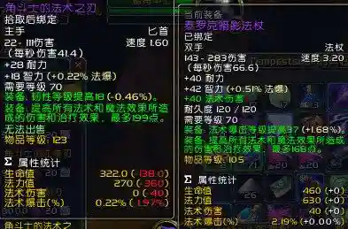 90版本竞技场装备插图1