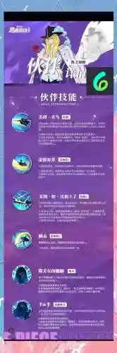 航海王启航团战技能插图1