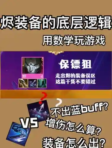 烬装备2018插图