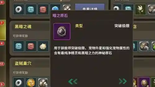 石器时代人物技能加点插图1