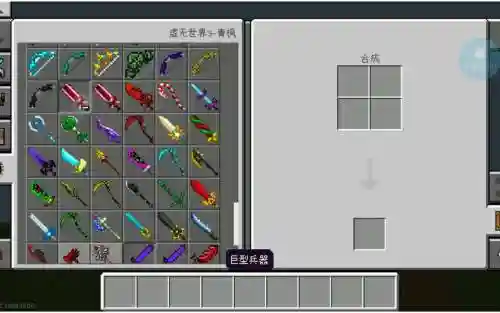 我的世界虚无世界装备获取插图