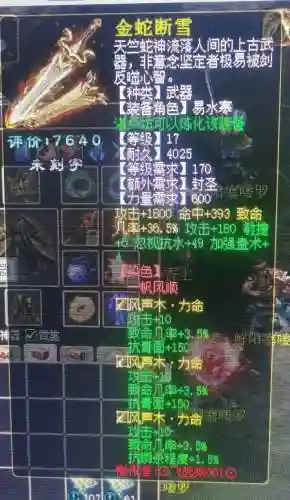 大话西游3最好装备_1插图