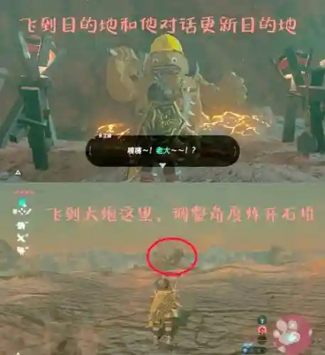 塞尔达神兽技能怎么增加次数插图1