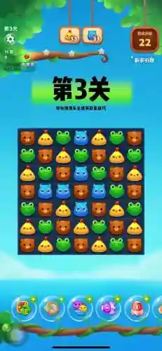 消消乐攻略65