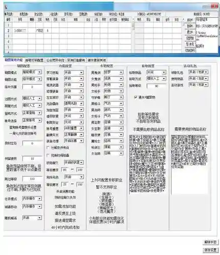 狂刀存装备脚本