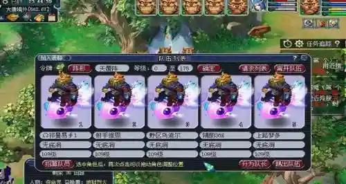 2018梦幻西游新手五开_1插图