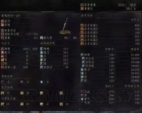 黑魂3咒术师武器变质插图