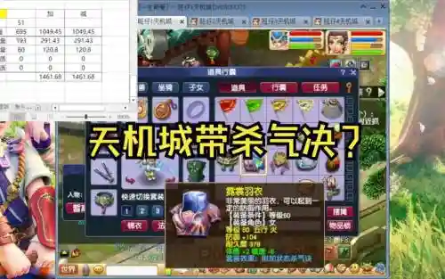 梦幻西游测试天机城_2插图