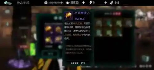 影之刃装备继承精炼插图1
