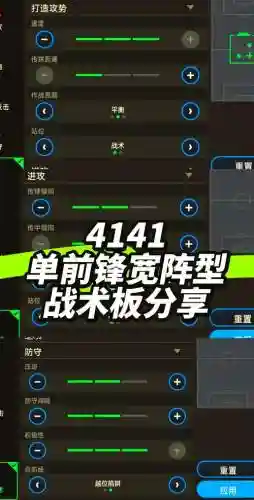 战术大厅阵容推荐搭配插图1