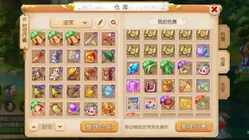 梦幻西游包裹满了得东西不见了插图