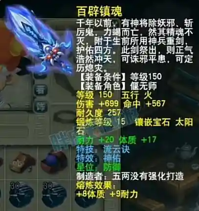 梦幻武器专用极限插图