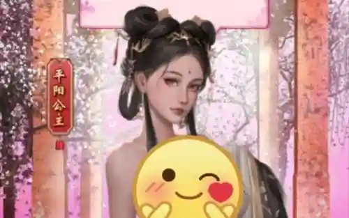 官居几品好感攻略