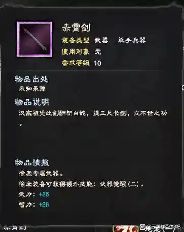 三国群英8武器打造插图