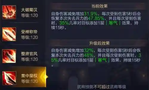 全民无双武将涅--技能插图1