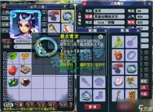 梦幻西游手游69mw衣服插图1
