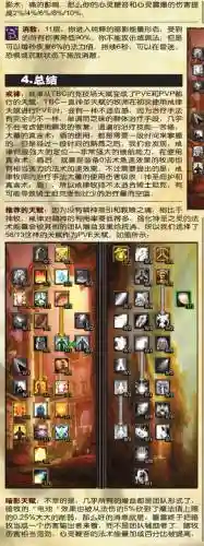 赞美牧师如何加技能_1插图1