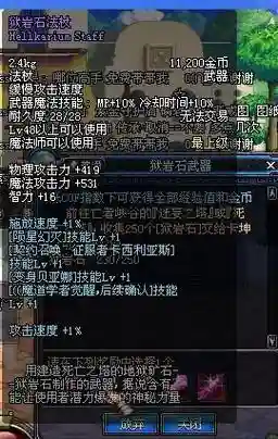 龙崖专属装备_1