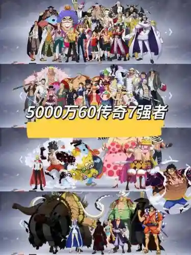 伟大航路阵容搭配插图