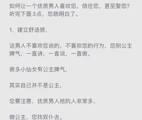 喜欢上你就输了攻略_1插图