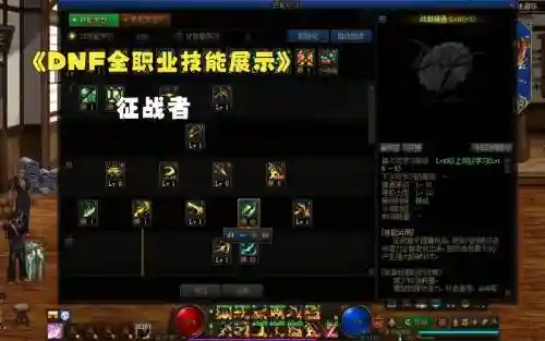 征战者18技能加点_1插图