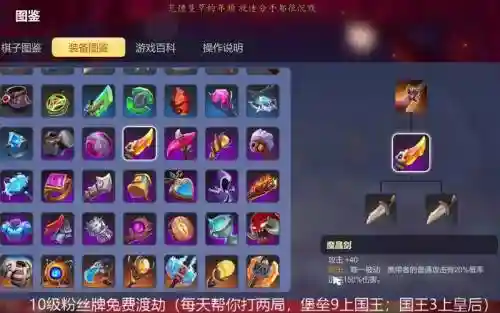 多多自走棋装备何时穿戴合适_1插图