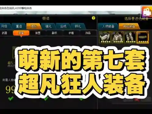 2017什么网络游戏爆装备