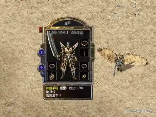 传奇敏捷装备