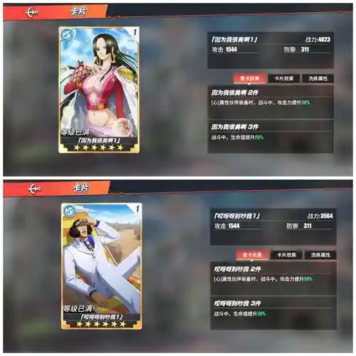 航海王汉库克技能_1