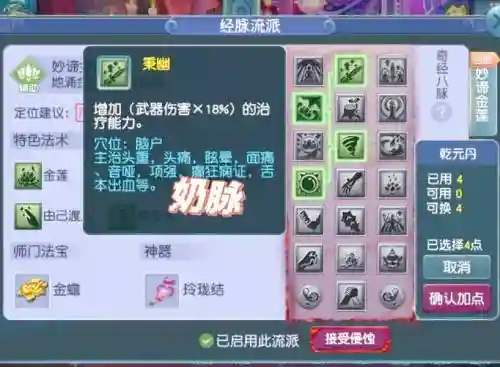梦幻西游新版乾坤丹是什么插图1