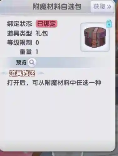 ro装备制作2洞
