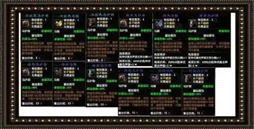 刀剑270装备晋级插图